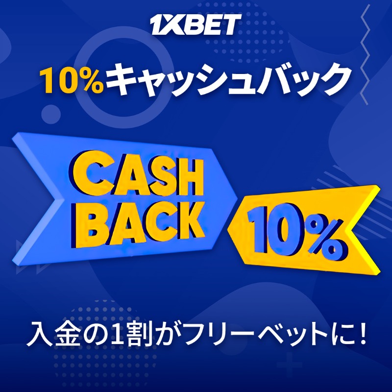 1xbet app スマートフォンでのベッティング体験を向上させる 1xbet app スマートフォンでのベッティング体験を向上させる